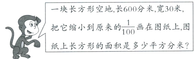 纸上长方形的面积是多少平方分米