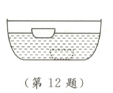 第12题