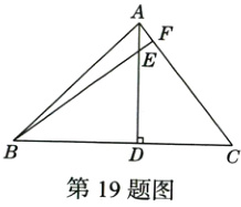 第19题图