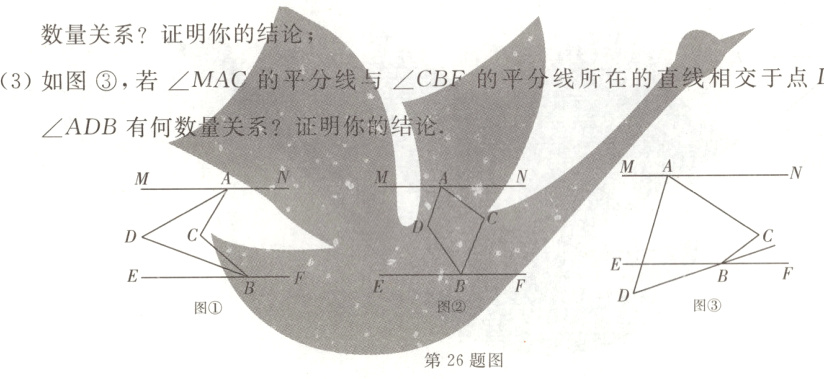 第 26 题图