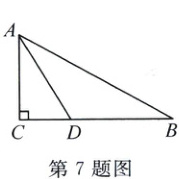 第7题图