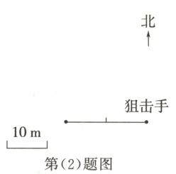 10m第2题图