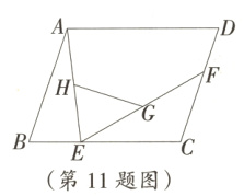 第11题图