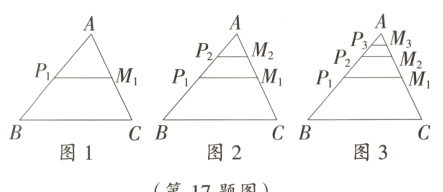 CBCB图1图2图3第17题图