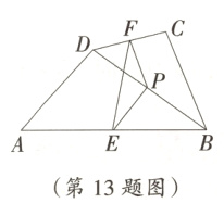 第13题图
