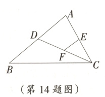 第14题图