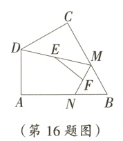 第16题图