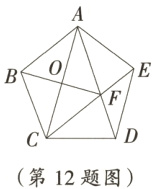 第12题图