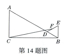 第14题图
