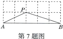 第7题图