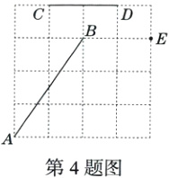 第4题图