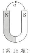 第15题