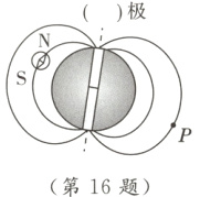 第16题
