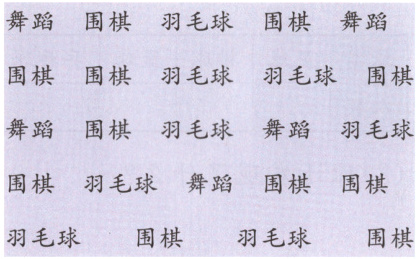 围棋围棋羽毛球羽毛球