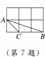 (第7题)