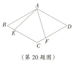 第20题图