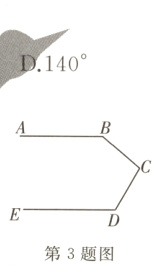 第3题图