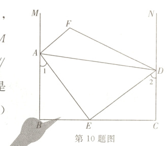 第10题图