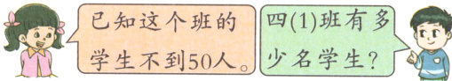 有了学生不到50人