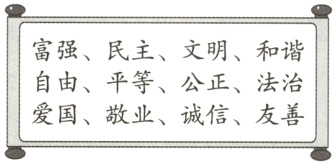 III爱国敬业诚信友善