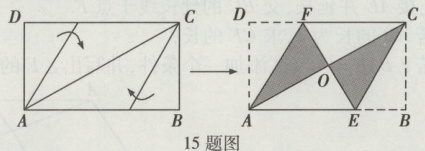 15题图