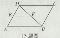 13题图