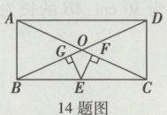 14题图