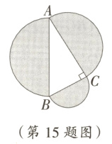 第15题图