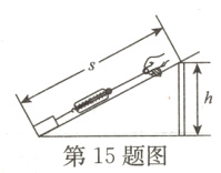 第15题图