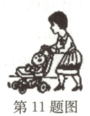 第11题图