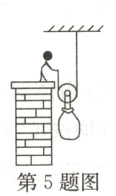 第5题图