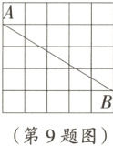 第9题图