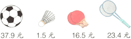 379元15元165元234元