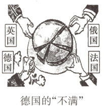 德国的“不满”