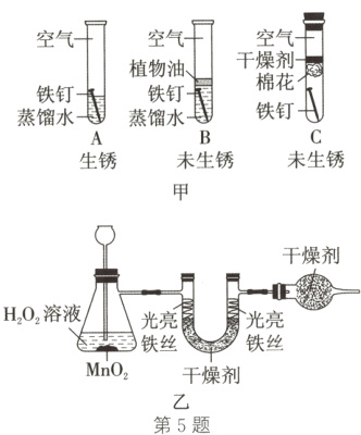 MnO干燥剂第5题