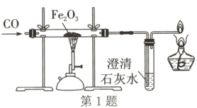 澄清石灰水皙第1题