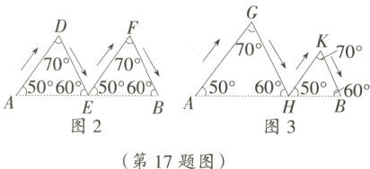 图2图3第17题图