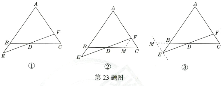 第23题图