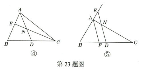 第23题图