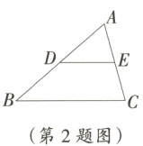 第2题图
