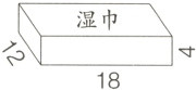 湿巾18