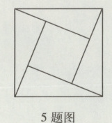 5题图