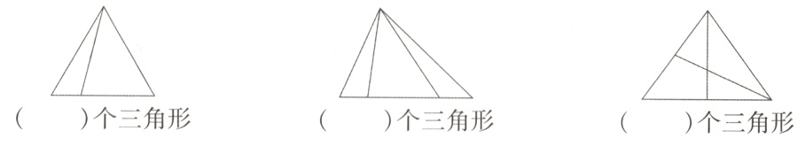 个三角形个三角形个三角形