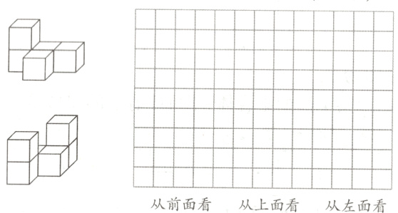 从前面看从上面看从左面看