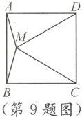 第9题图