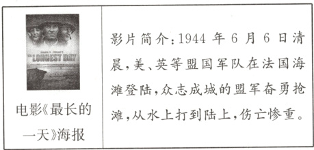 电影《最长的一天 从水上打到陆上 伤亡惨重》海报