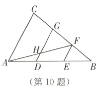 第10题