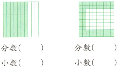 分数分数小数小数