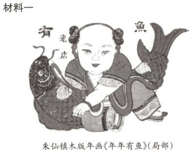 朱仙镇木版年画年年有鱼局部