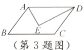 第3题图